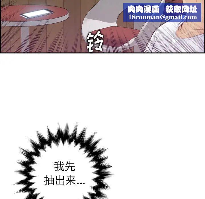 妈妈是女大学生第13话