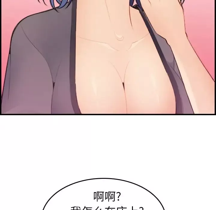 媽媽是女大學生第13话