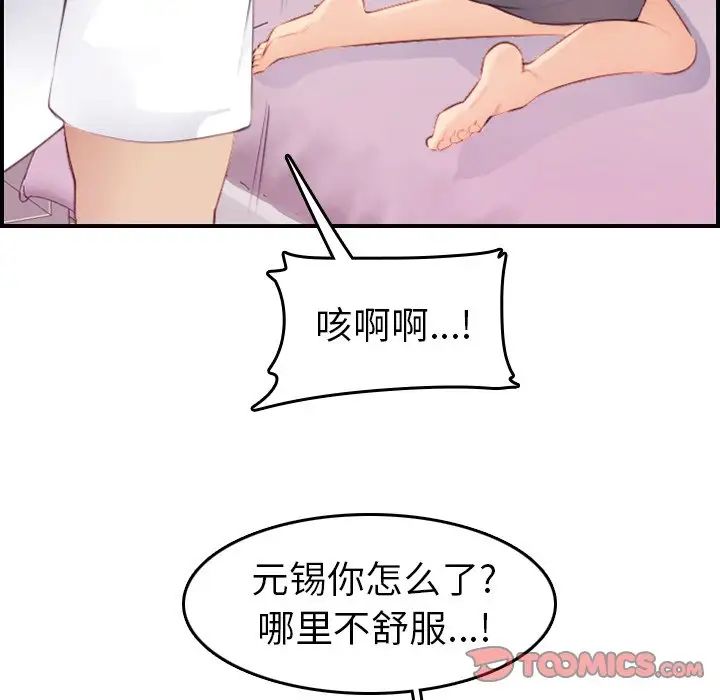 妈妈是女大学生第13话