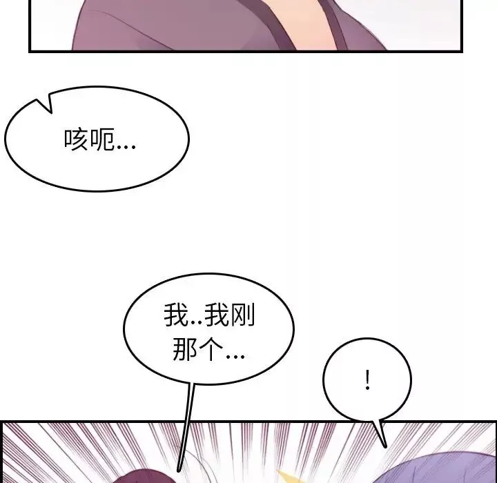 妈妈是女大学生-第13话 - 图片 84