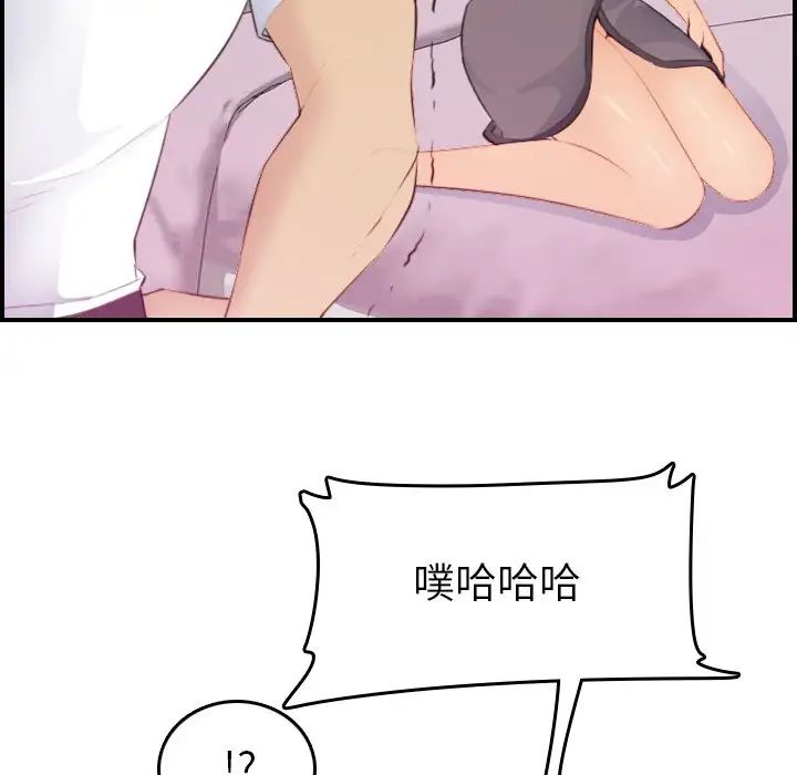 妈妈是女大学生第13话