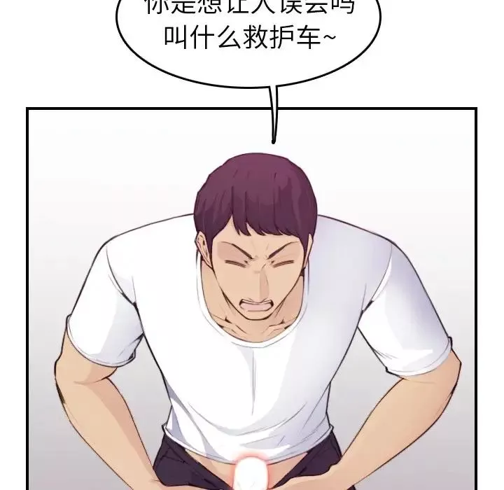 媽媽是女大學生第13话