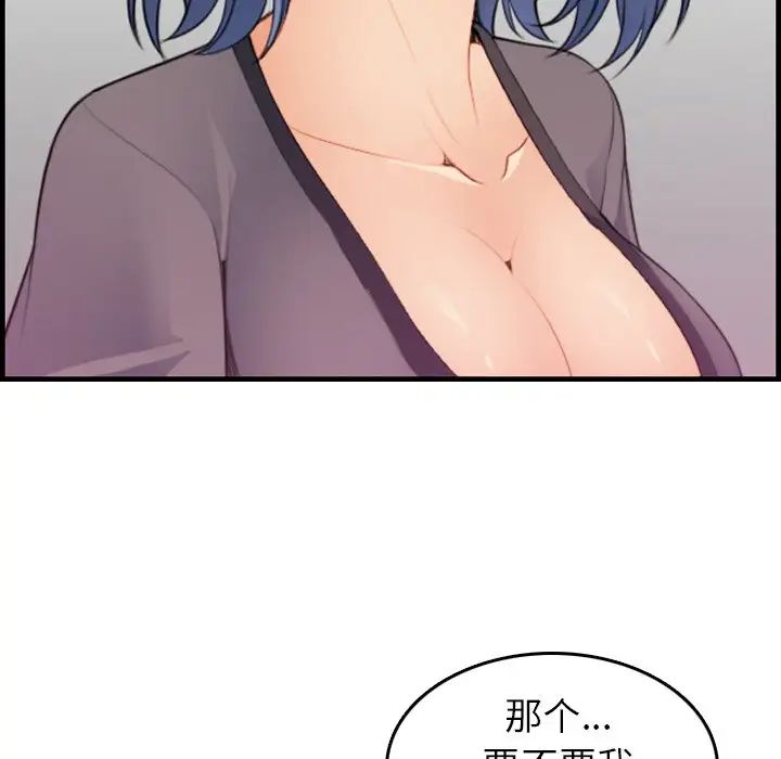 妈妈是女大学生第13话