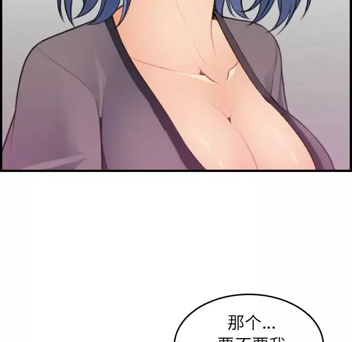 媽媽是女大學生第13话