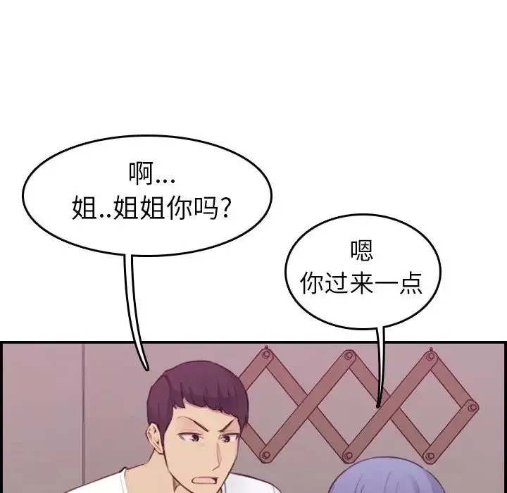 妈妈是女大学生-第13话 - 图片 105