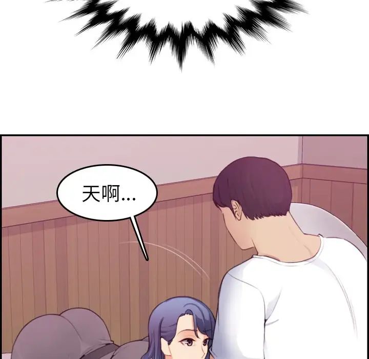 妈妈是女大学生第13话