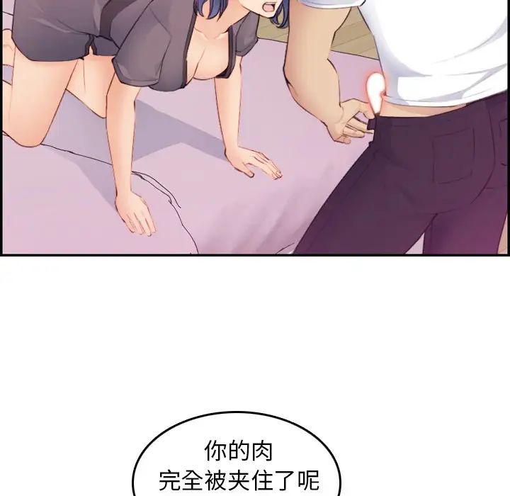 妈妈是女大学生第13话