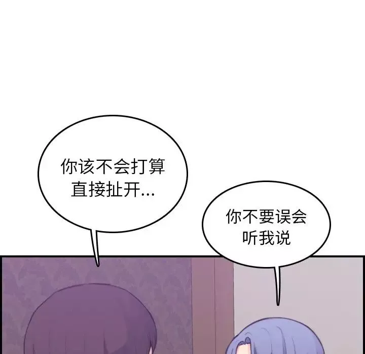 媽媽是女大學生第14话