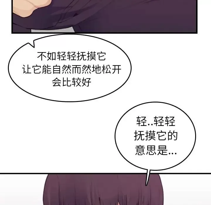 妈妈是女大学生-第14话 - 图片 10