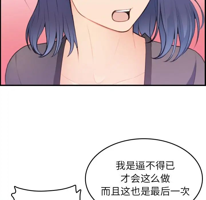 妈妈是女大学生第14话