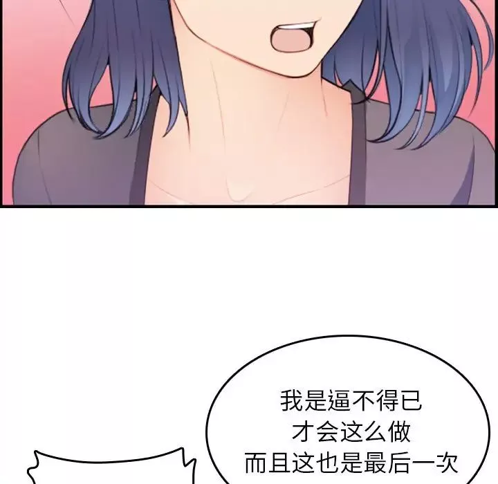 妈妈是女大学生-第14话 - 图片 15