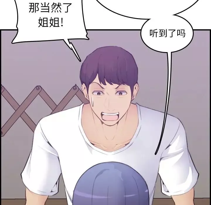 媽媽是女大學生第14话