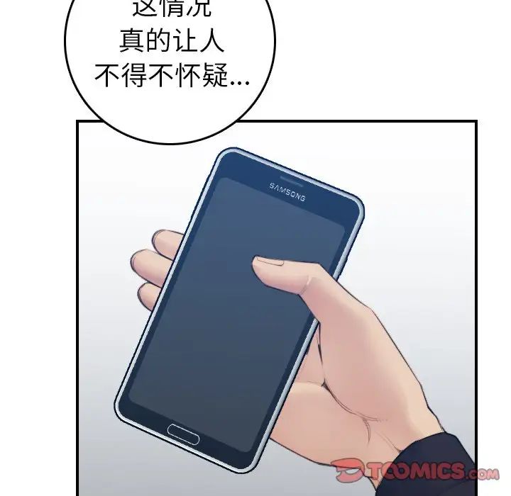 妈妈是女大学生第14话