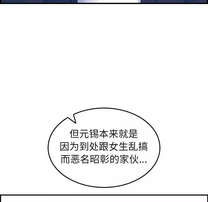 妈妈是女大学生-第14话 - 图片 27