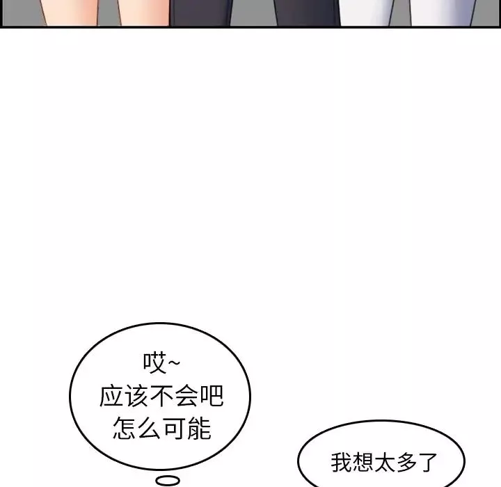 媽媽是女大學生第14话