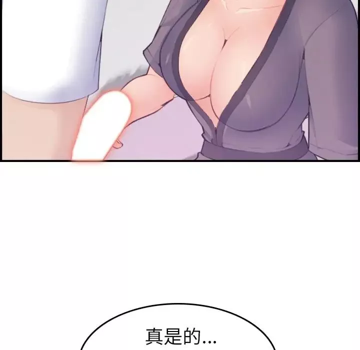 媽媽是女大學生第14话