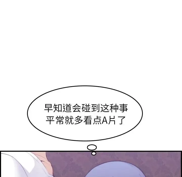 媽媽是女大學生第14话