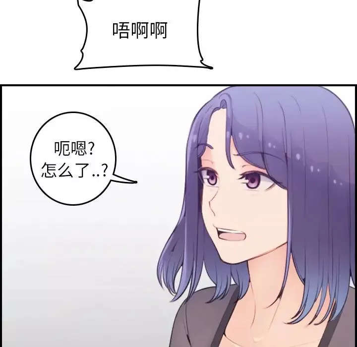 妈妈是女大学生-第14话 - 图片 59
