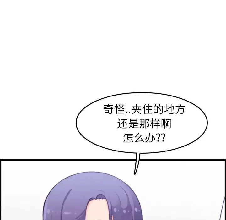 妈妈是女大学生-第14话 - 图片 65