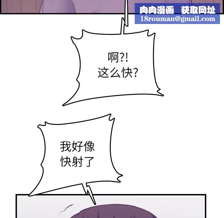 媽媽是女大學生第14话
