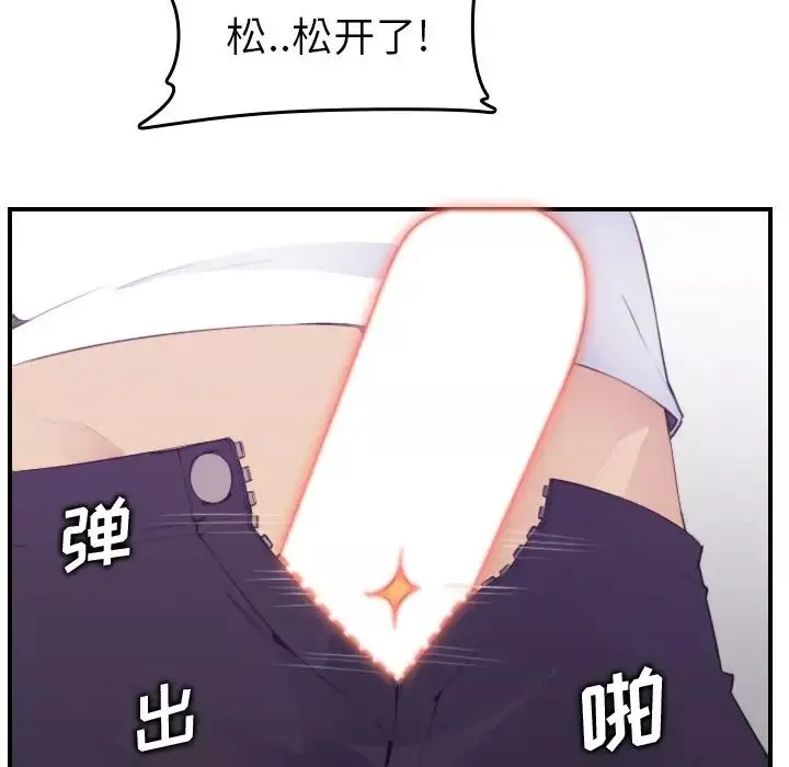 媽媽是女大學生第14话