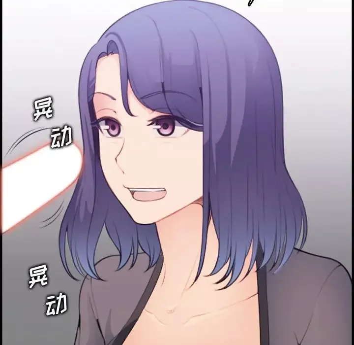媽媽是女大學生第14话