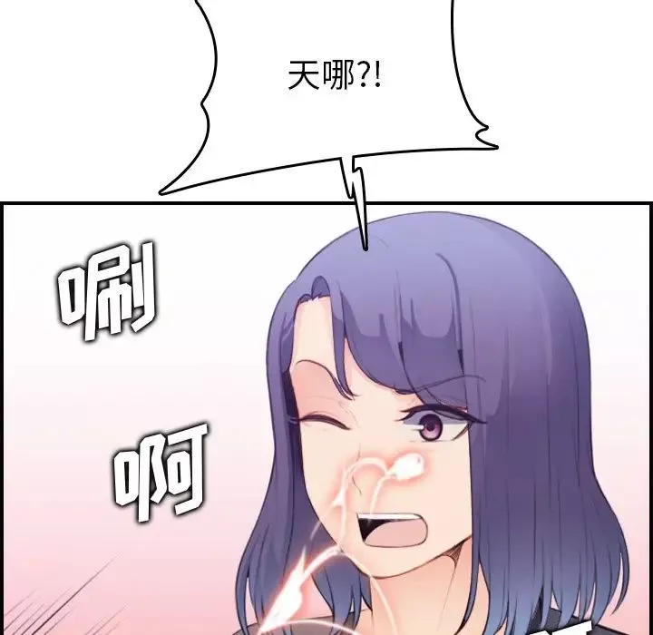 媽媽是女大學生第14话