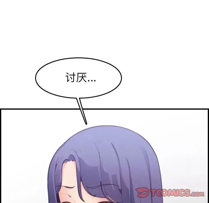 媽媽是女大學生第14话