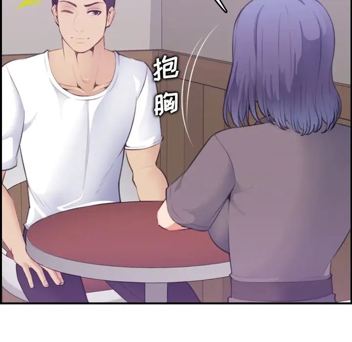 妈妈是女大学生第14话