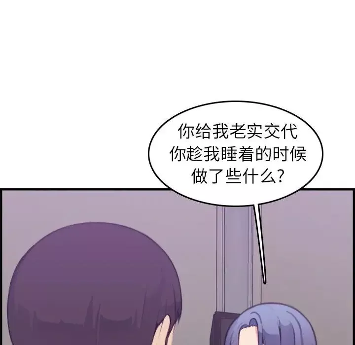 媽媽是女大學生第14话