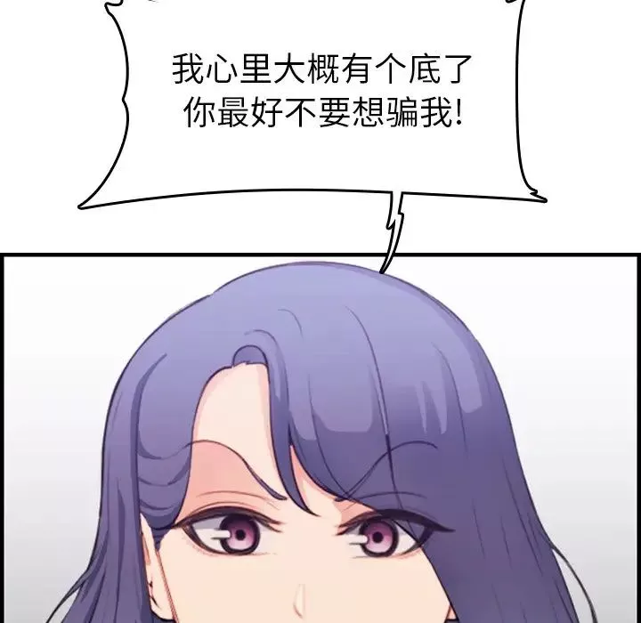 媽媽是女大學生第14话
