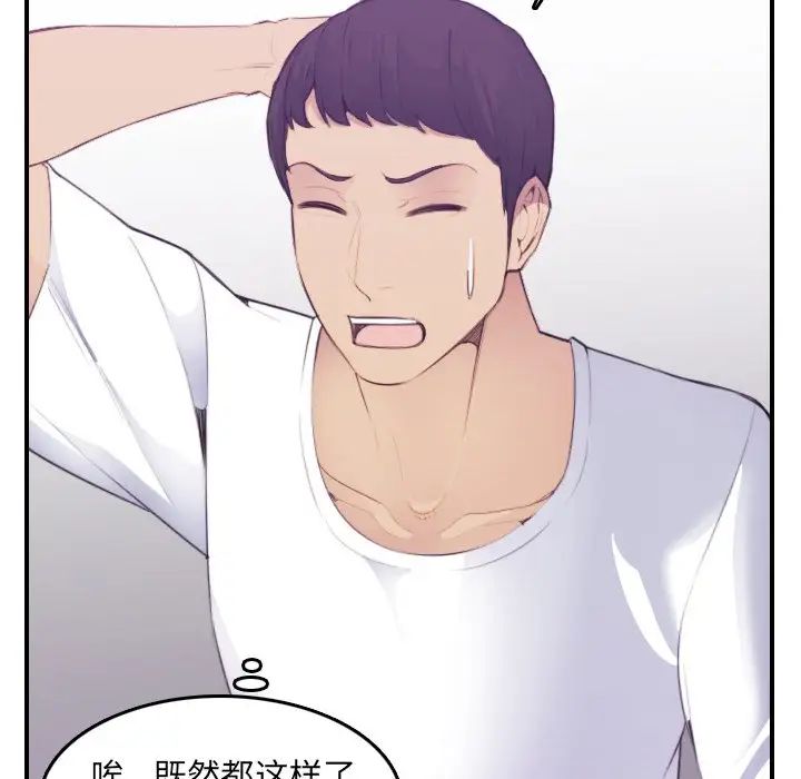 妈妈是女大学生第14话