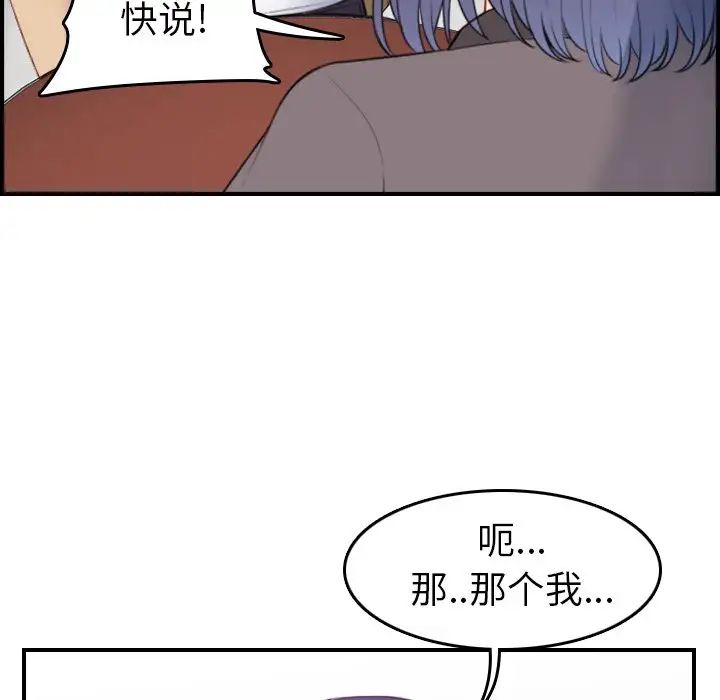 妈妈是女大学生第14话