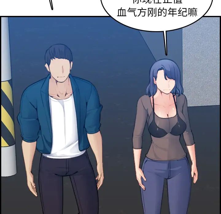 妈妈是女大学生第14话