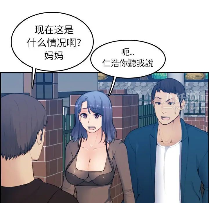 妈妈是女大学生第15话