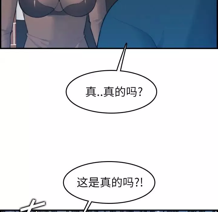 媽媽是女大學生第15话