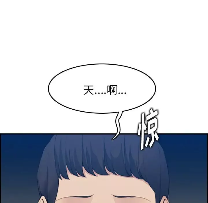媽媽是女大學生第15话