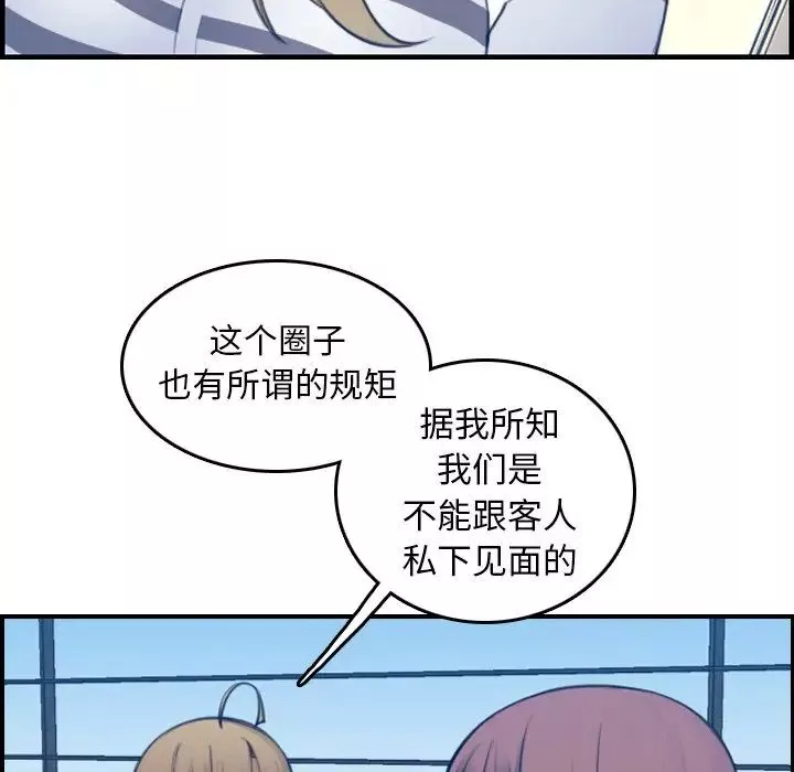 媽媽是女大學生第15话