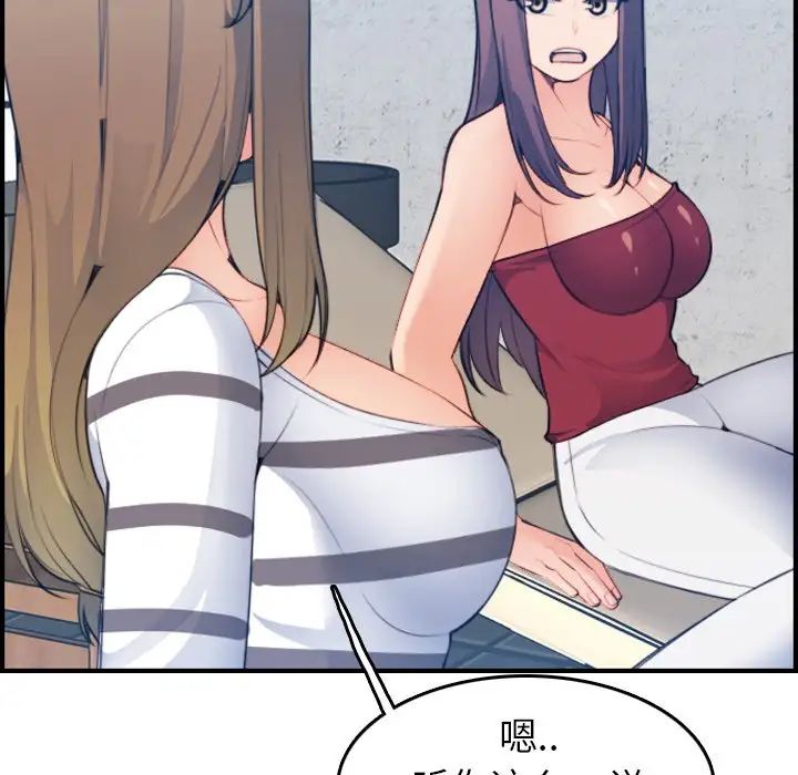 妈妈是女大学生第15话