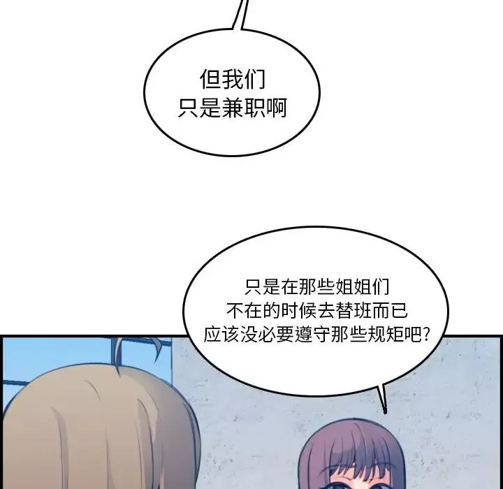 媽媽是女大學生第15话