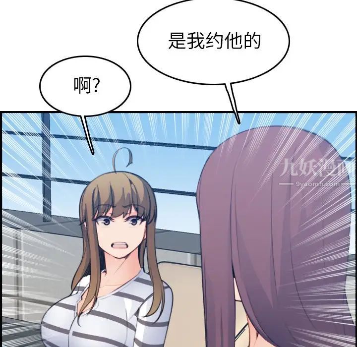 妈妈是女大学生第15话