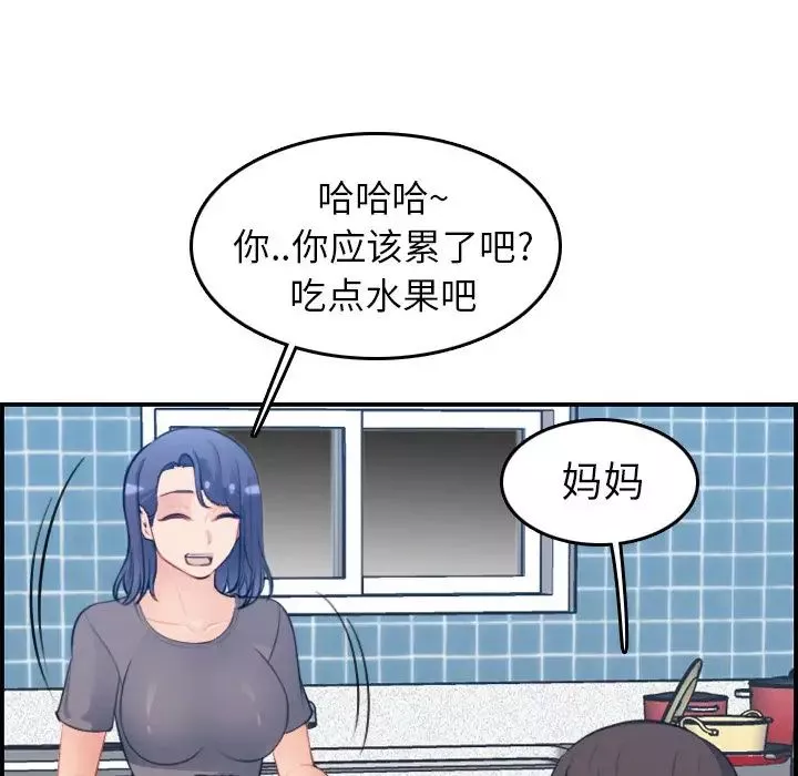 媽媽是女大學生第15话
