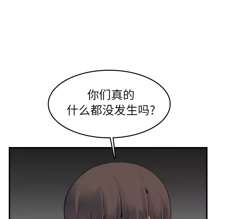 媽媽是女大學生第15话