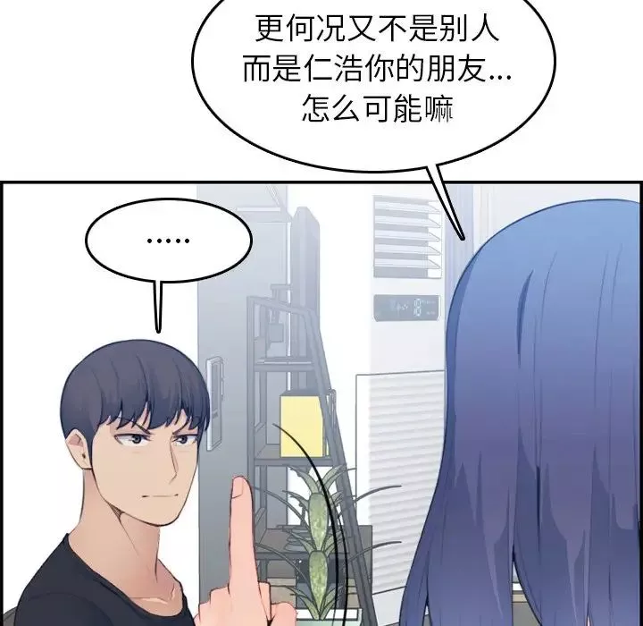 媽媽是女大學生第15话