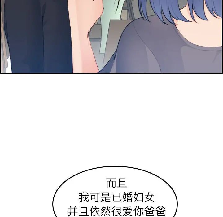 妈妈是女大学生第15话