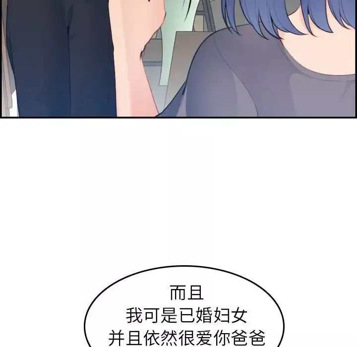 媽媽是女大學生第15话