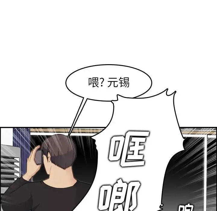 妈妈是女大学生-第15话 - 图片 69