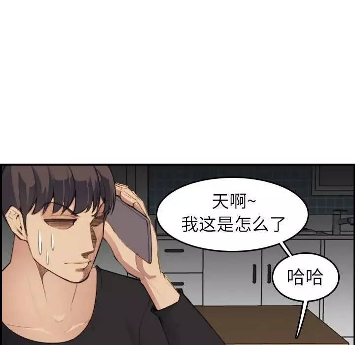 妈妈是女大学生-第15话 - 图片 71