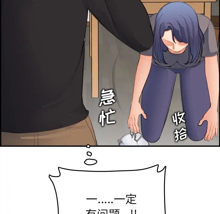 妈妈是女大学生第15话