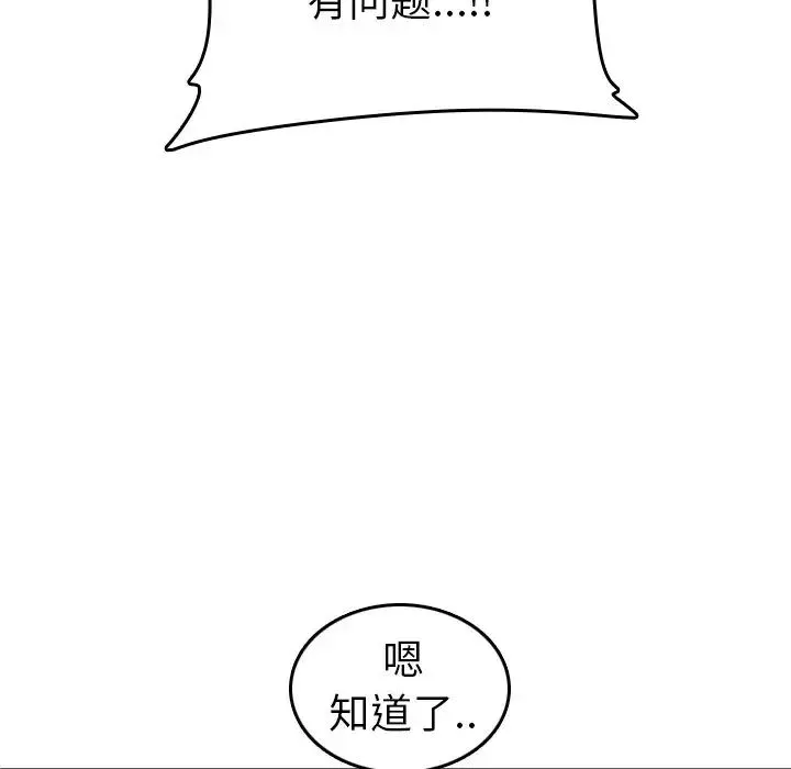 媽媽是女大學生第15话